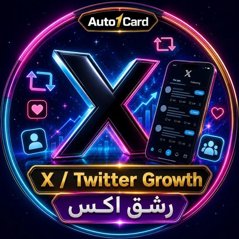 رشق اكسX