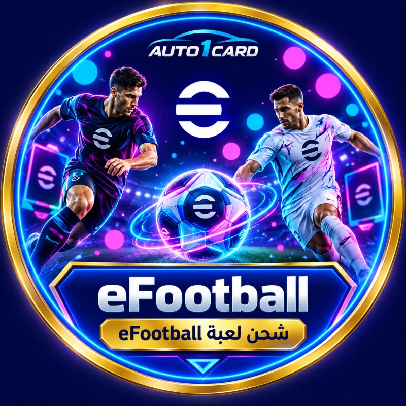 شحن لعبة eFootball™