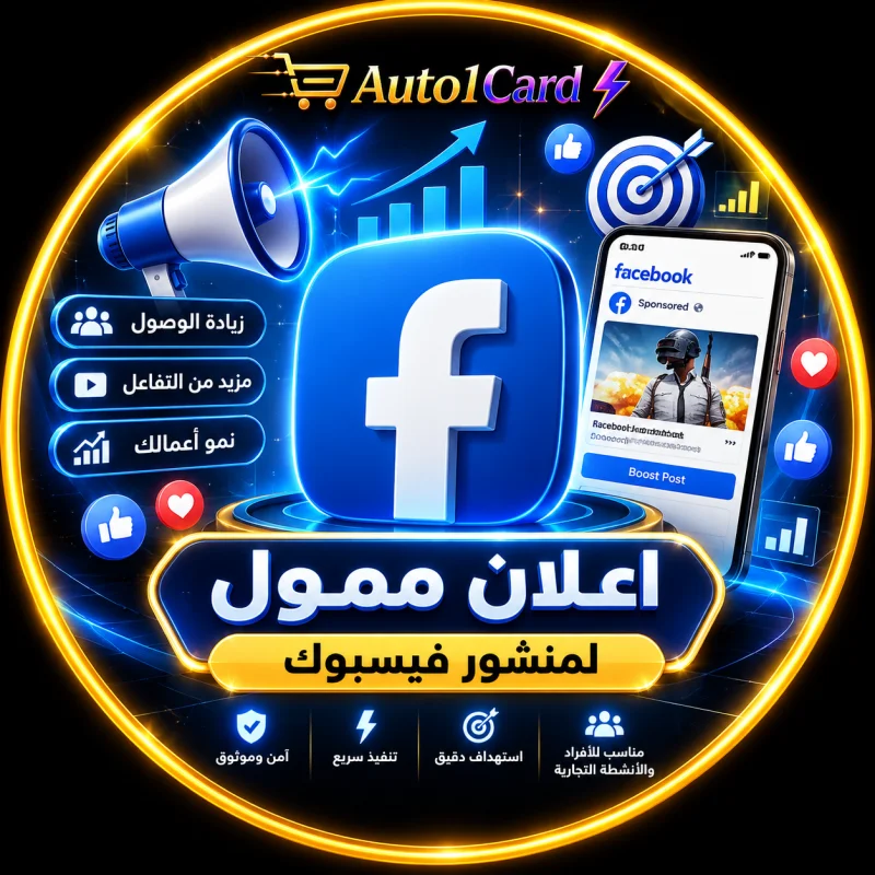 باقات / اعلان ممول