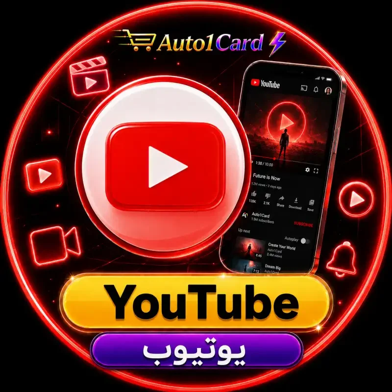 يوتيوب | إعجابات | بدون نقص ᴺᴱᵂ