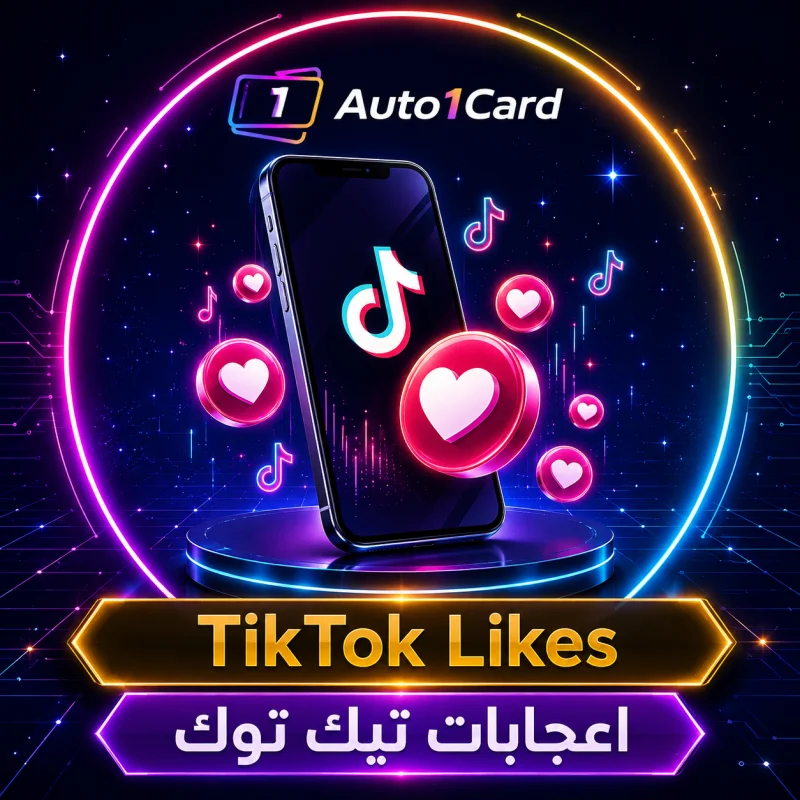 قسم لايكات تيك توك💥