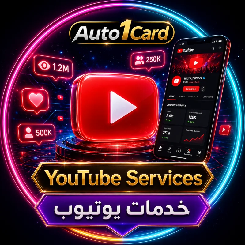 قسم خدمات يوتيوب