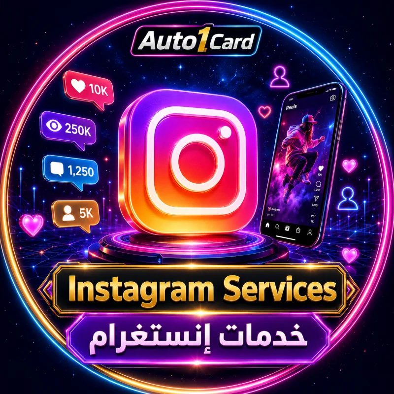 متابعين انستجرام | مستقرة بعد التحديث