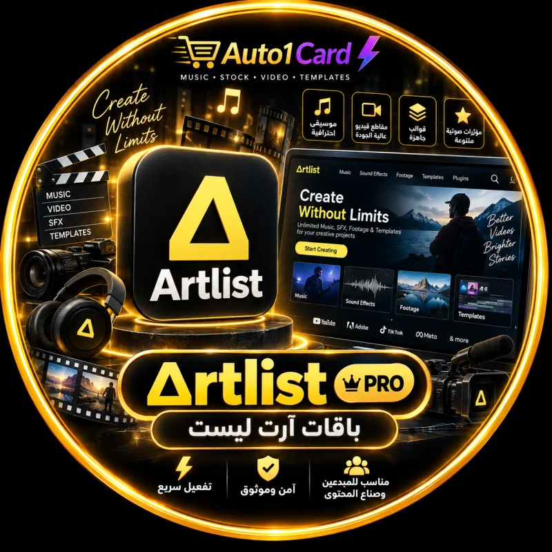 باقات / Artlist