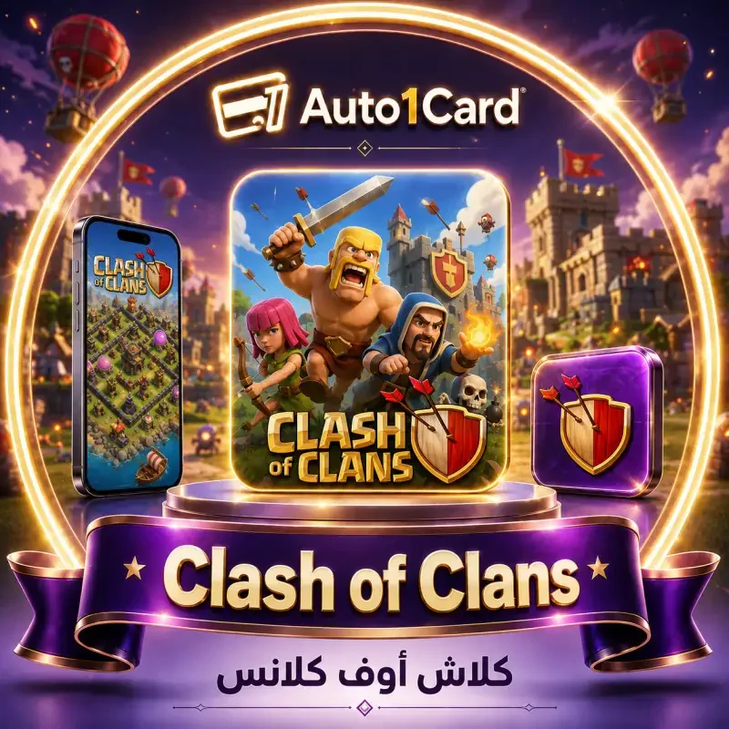 كلاش اوف كلانس-Clash of Clans
