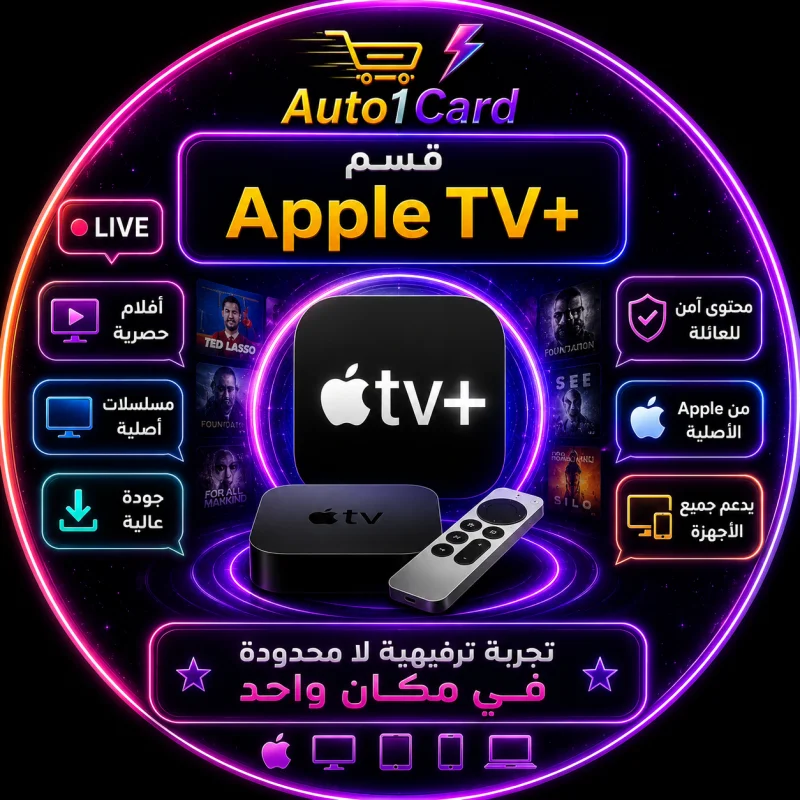 Apple TV