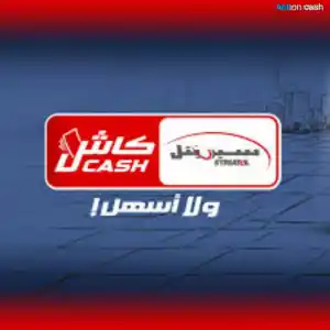 رصيد فواتير جملة وكازيات