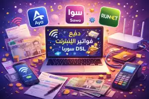 دفع بوبات انترنت خاصة