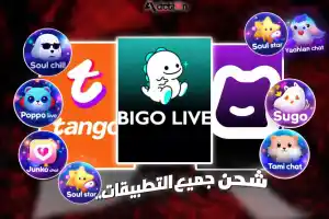 قسم برامج الدردشة