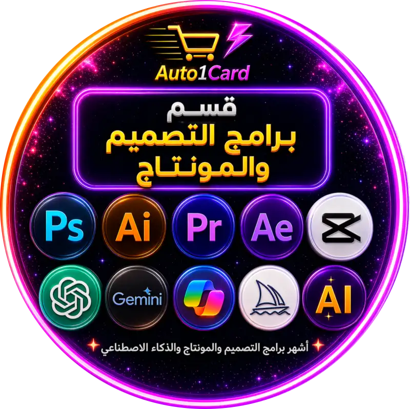 برامج تصميم مونتاج