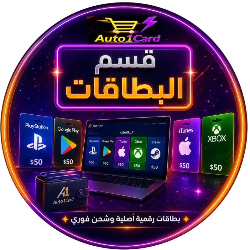 قسم البطاقات