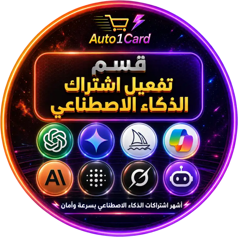 قسم الذكاء الاصطناعي