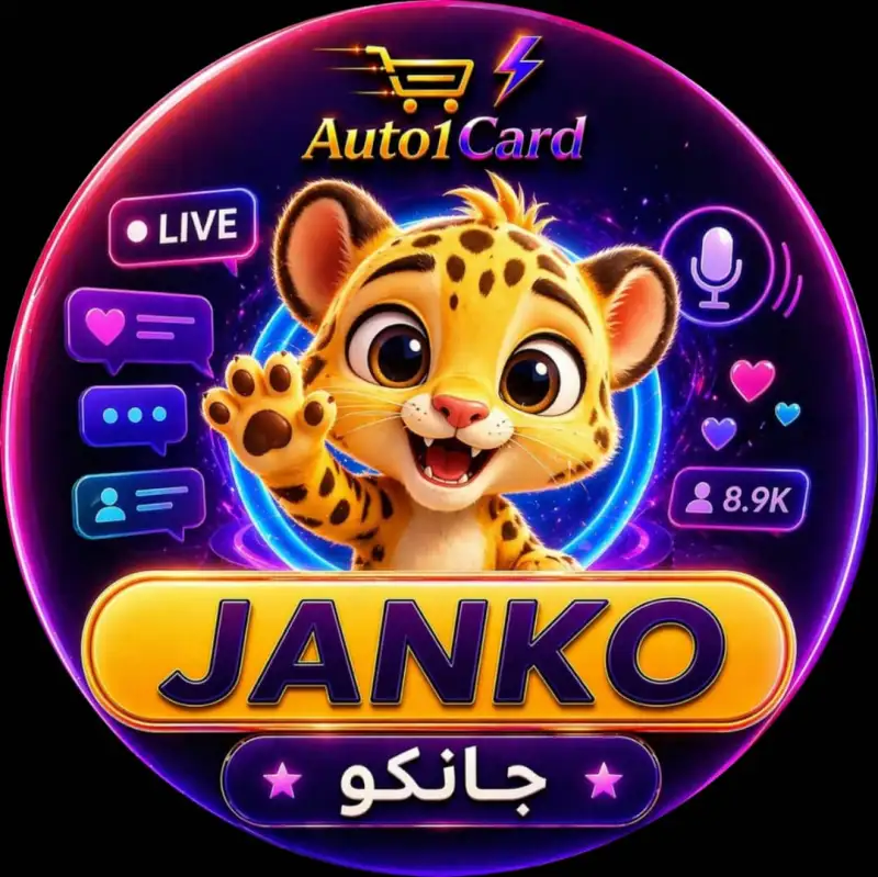 جانكو شات