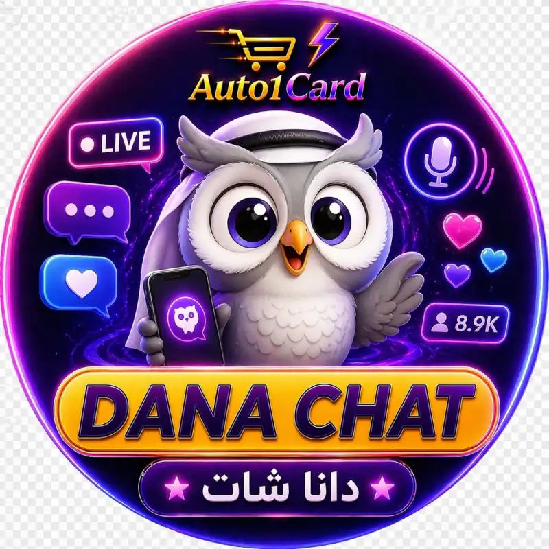 دانا شات