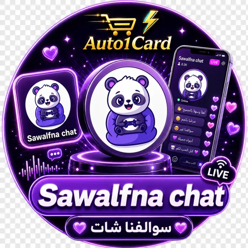 سوالفنا شات