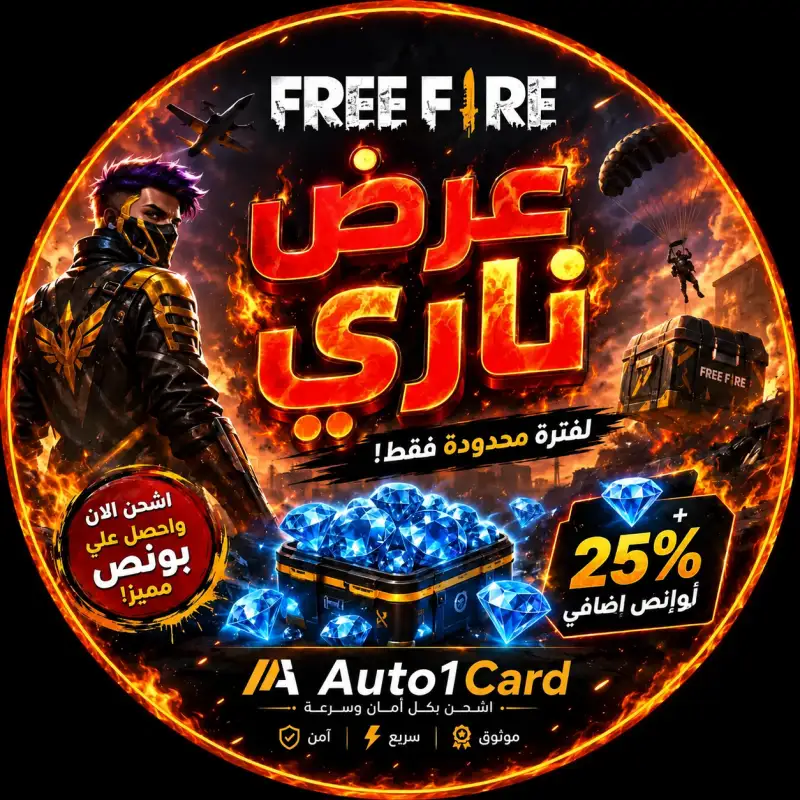 عرض فري فاير 🔥🔥
