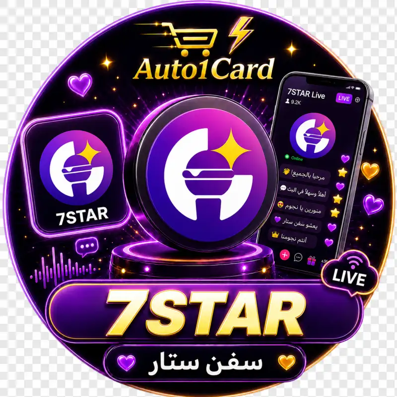سفن ستار