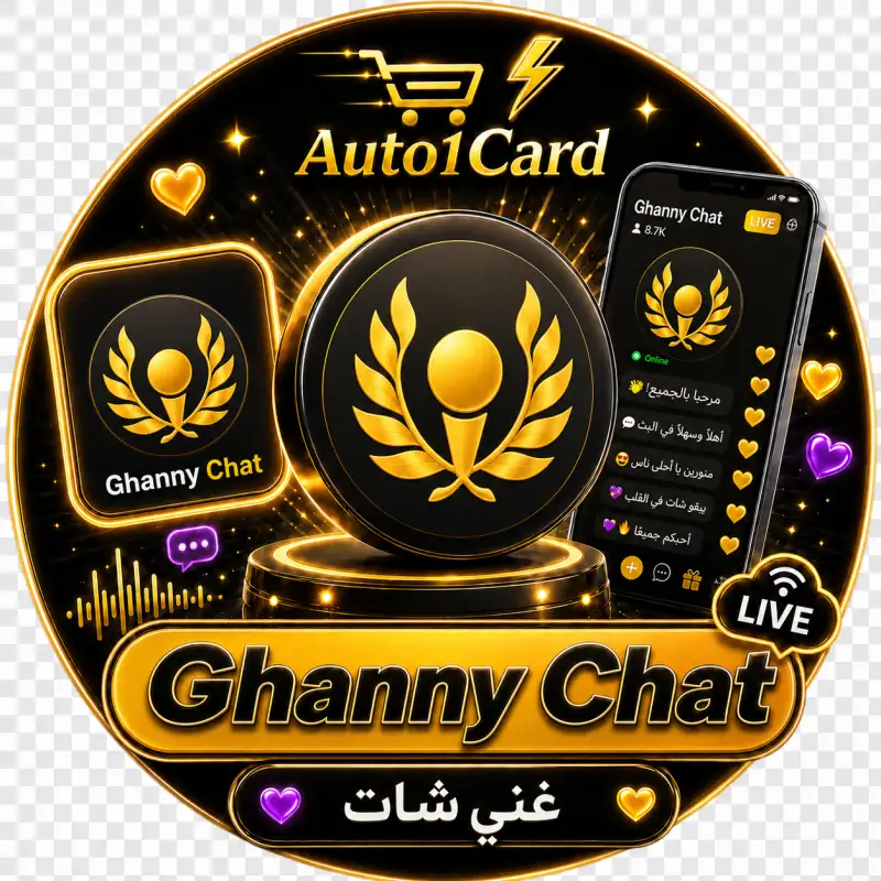 غني شات