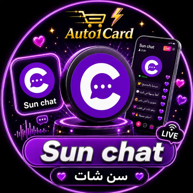 سون شات