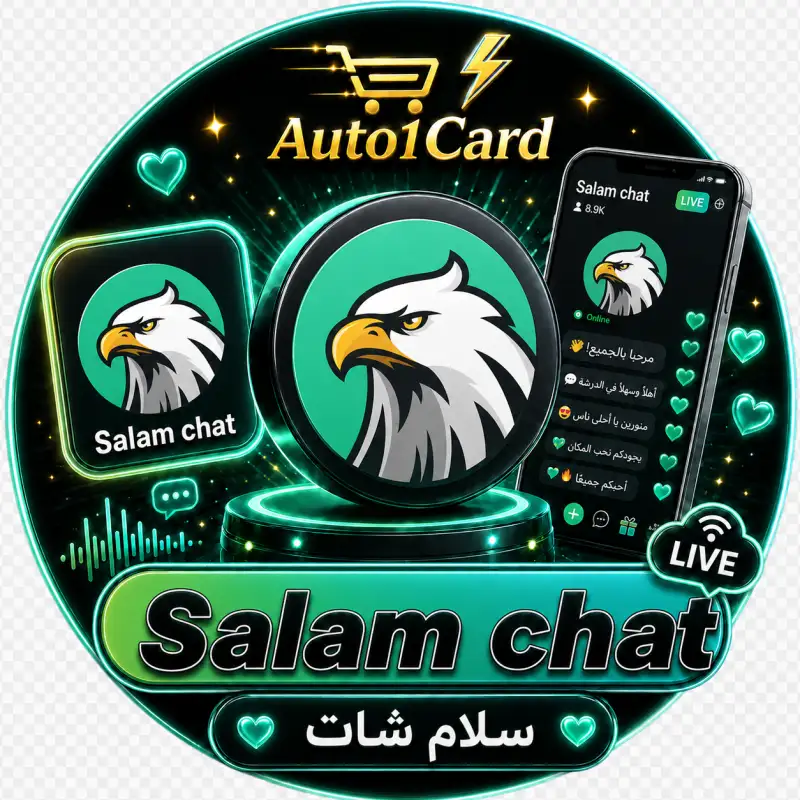 سلام شات