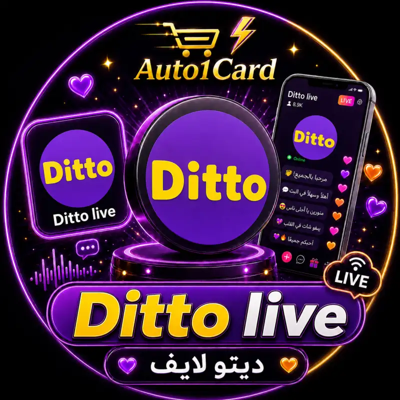 ديتو لايف