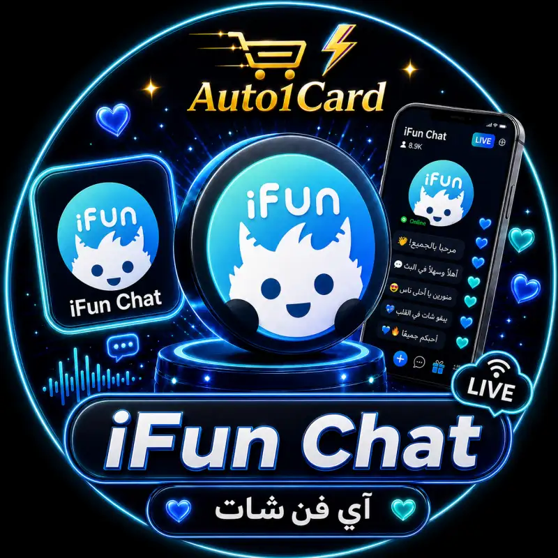 ايفون شات