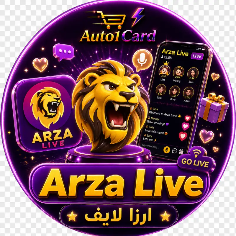 ارزة لايف
