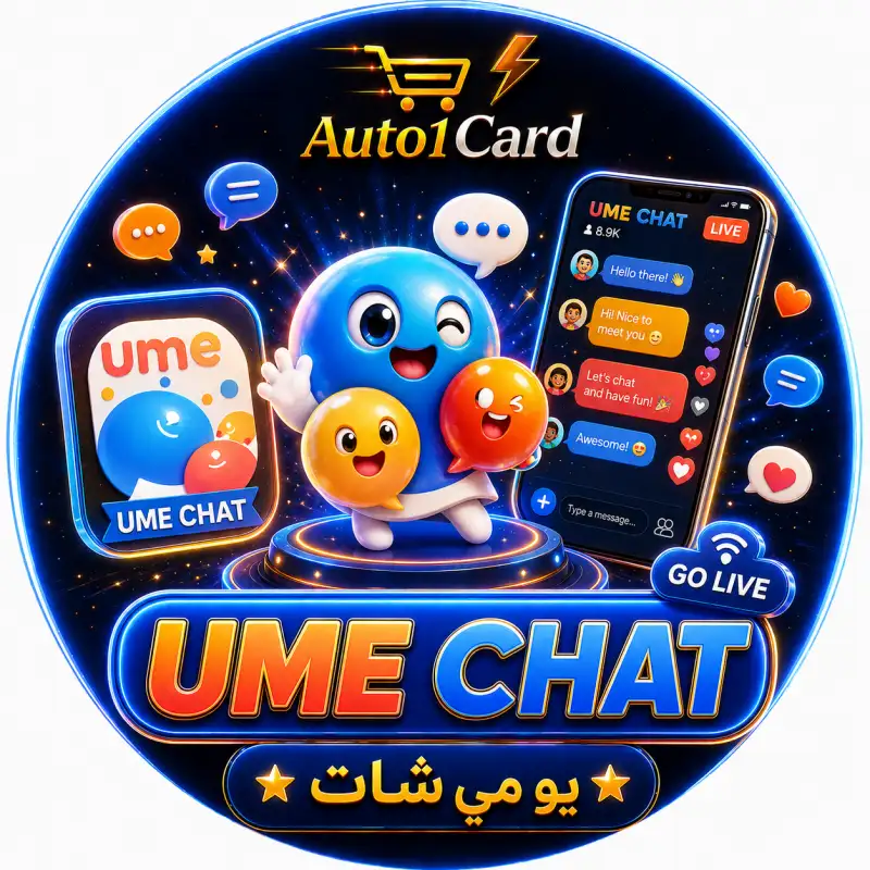 اومي شات