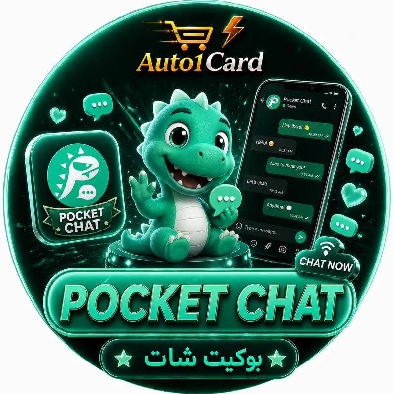 بوكيت شات