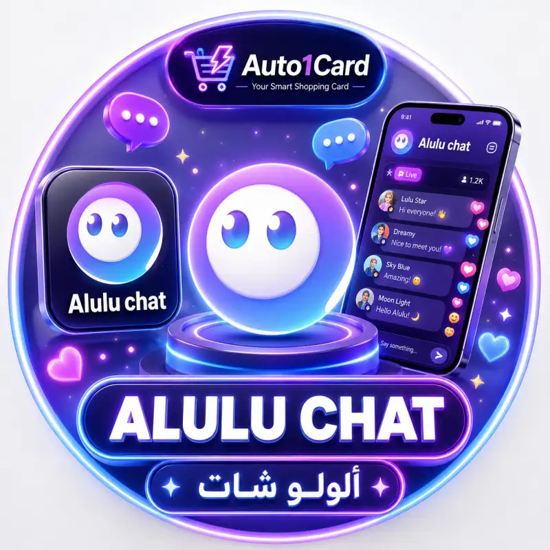 الولو شات