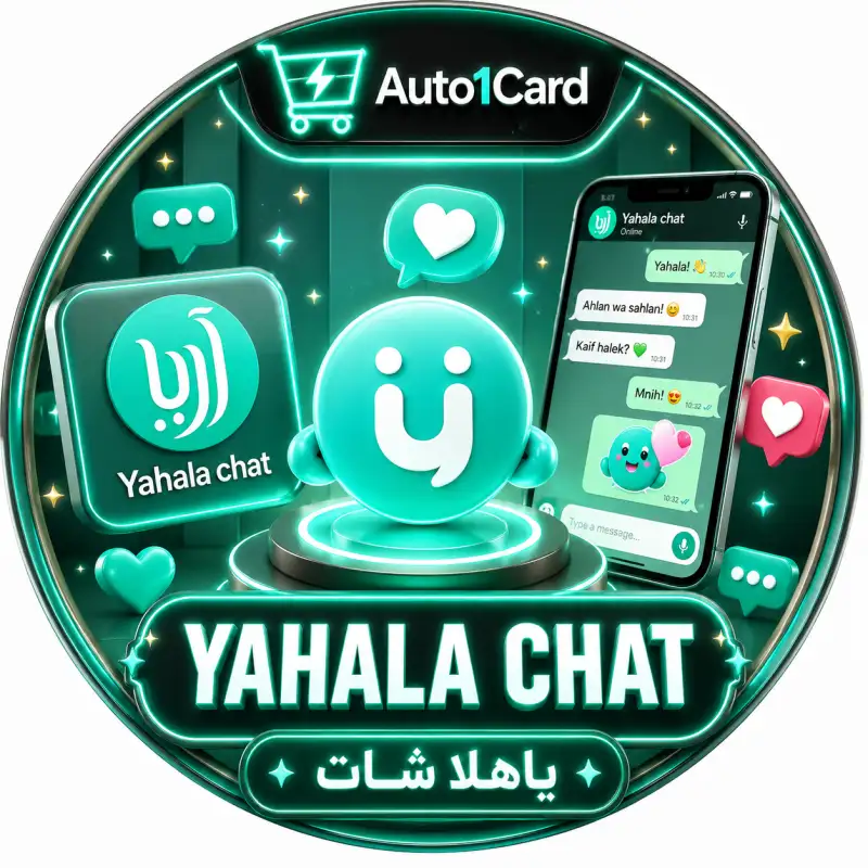يهلا شات