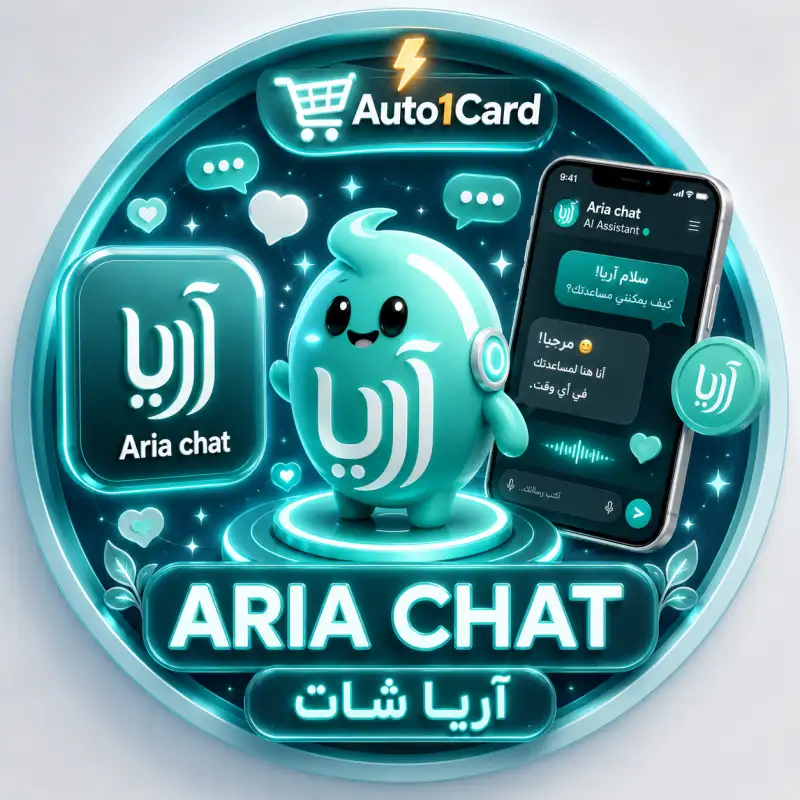 اريا شات