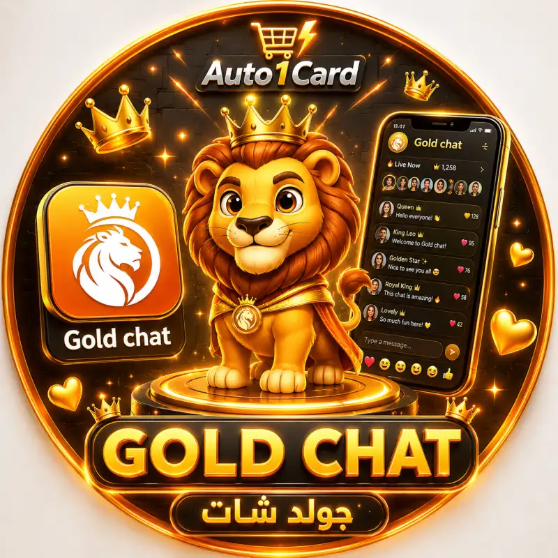 جولد شات