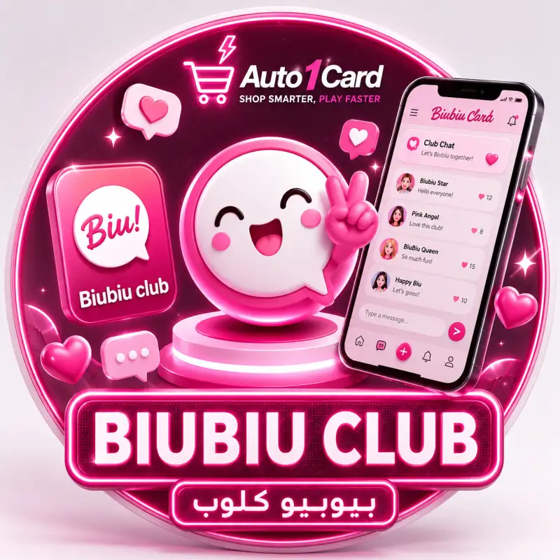بيوبيو جلاب