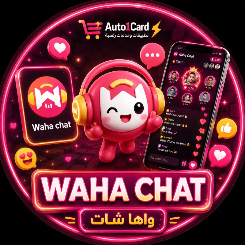 واحا شات