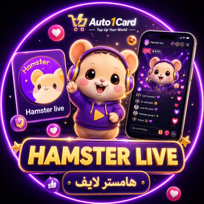 هامستر لايف
