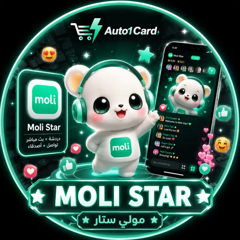 مولي ستار