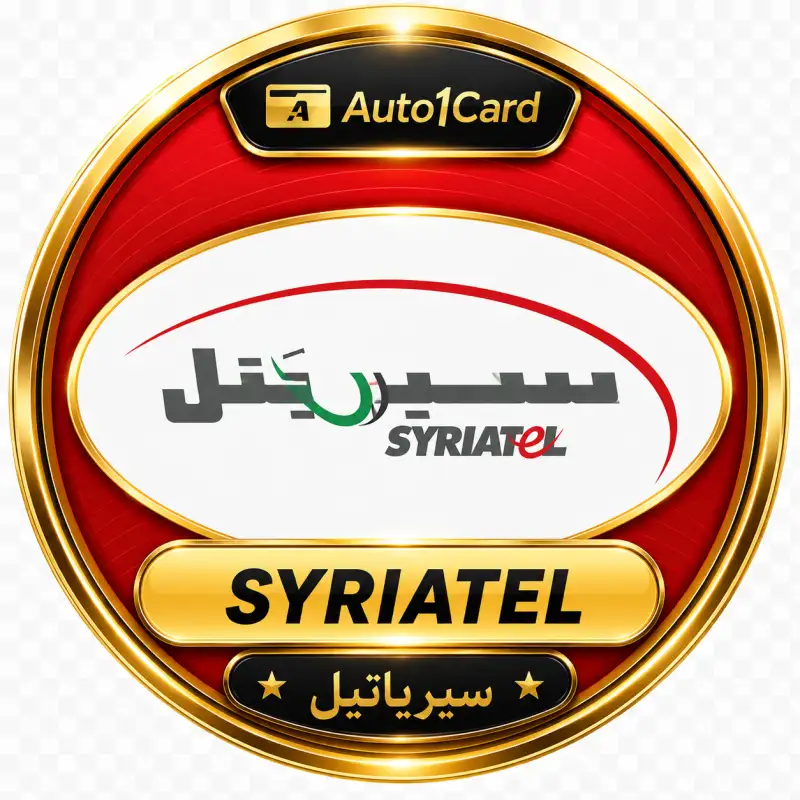 تحويل رصيد سريتيل فوري⚡️