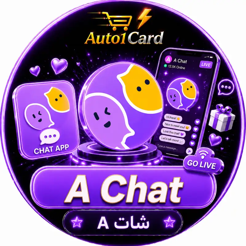 شات A