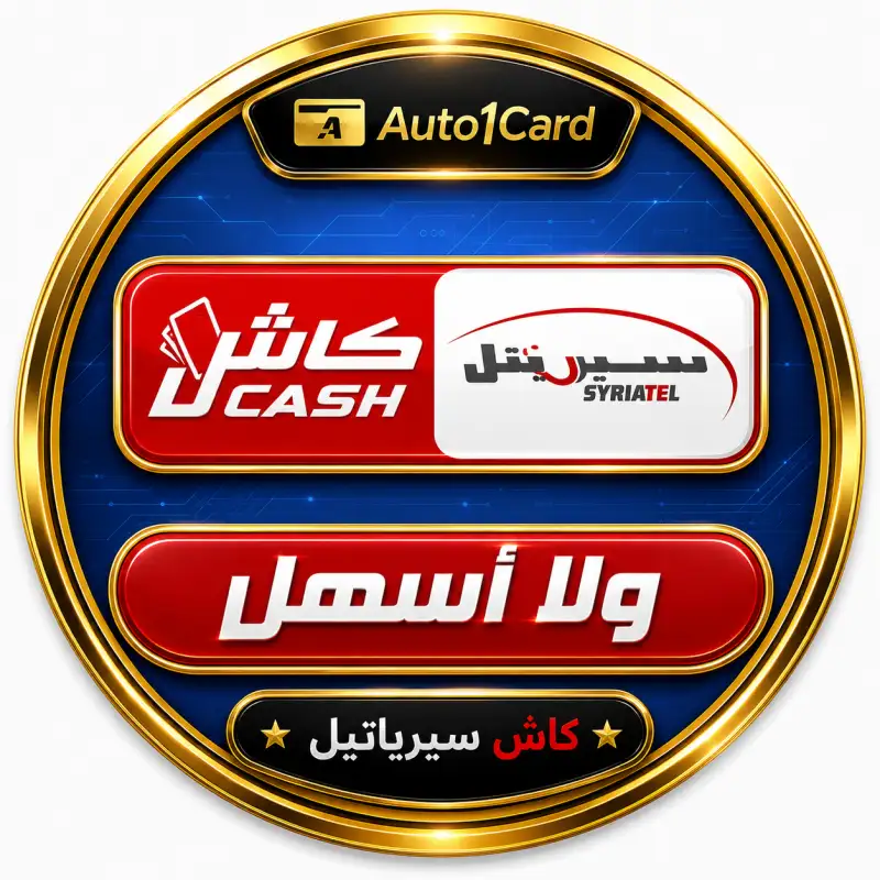 فواتير SYR