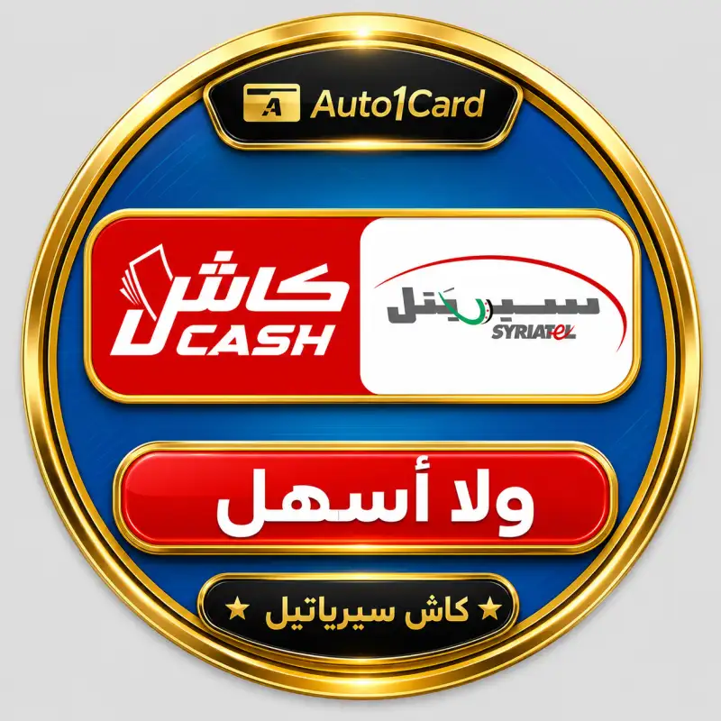 رصيد فواتير جملة وكازيات