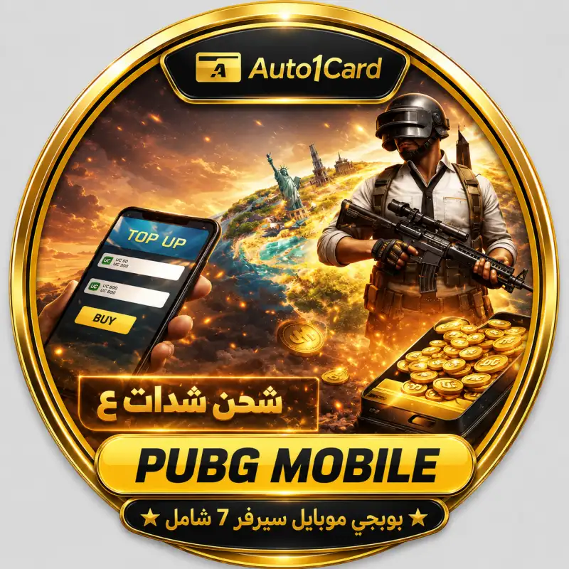 بوبجي موبايل سيرفر 7 شامل