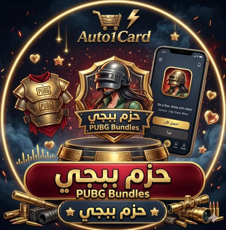 حزم بوبجي