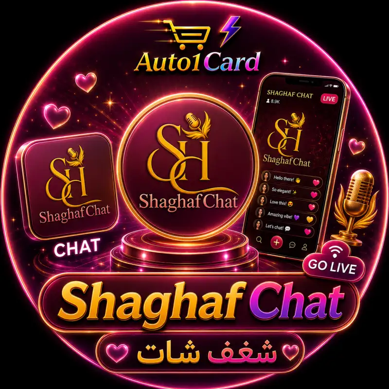 شغف  SHAGHAF CHAT