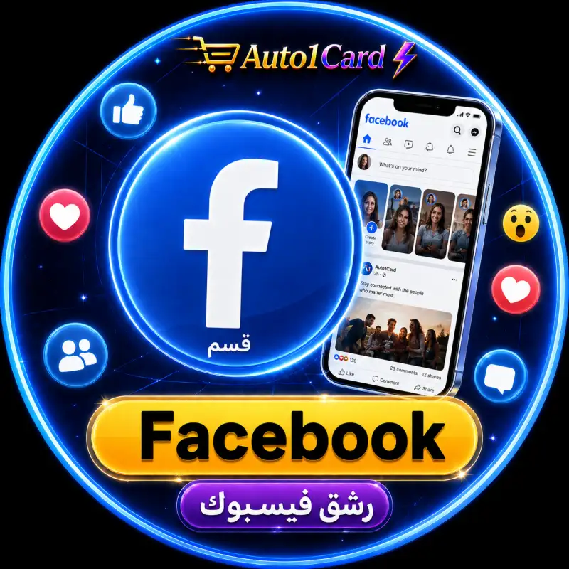 رشق فيسبوك