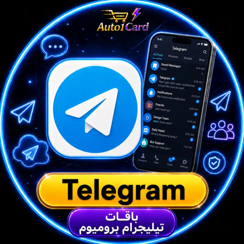 باقات / تيليجرام بروميوم