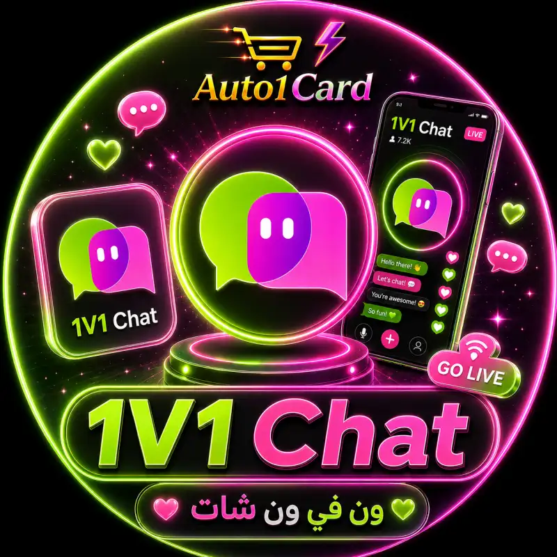 ون في ون شات 1V1