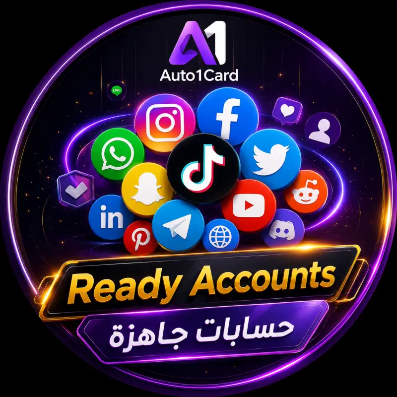 حسابات جاهزة