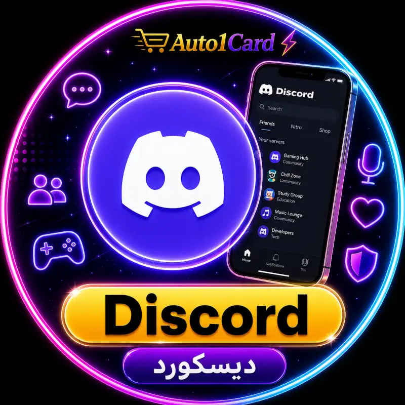 رشق ديسكورد