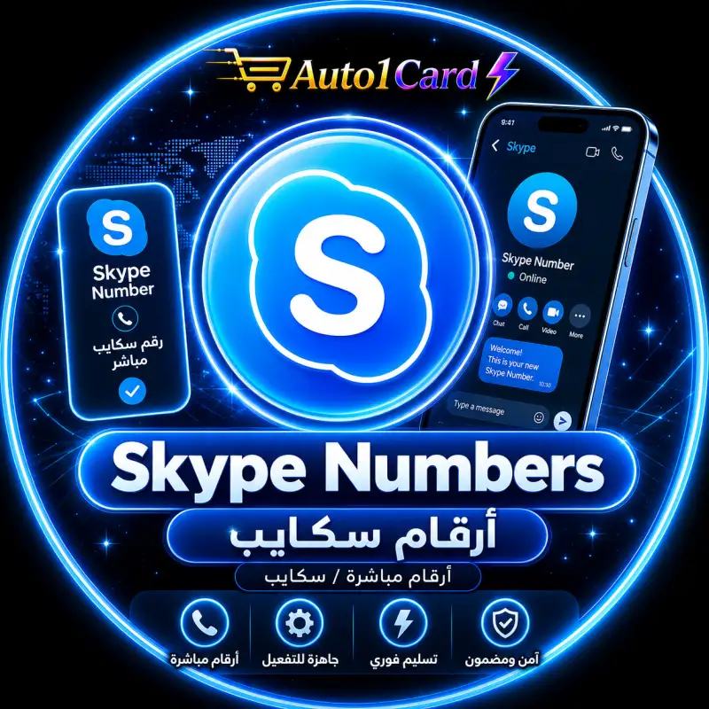 أرقام مباشرة / سكايب
